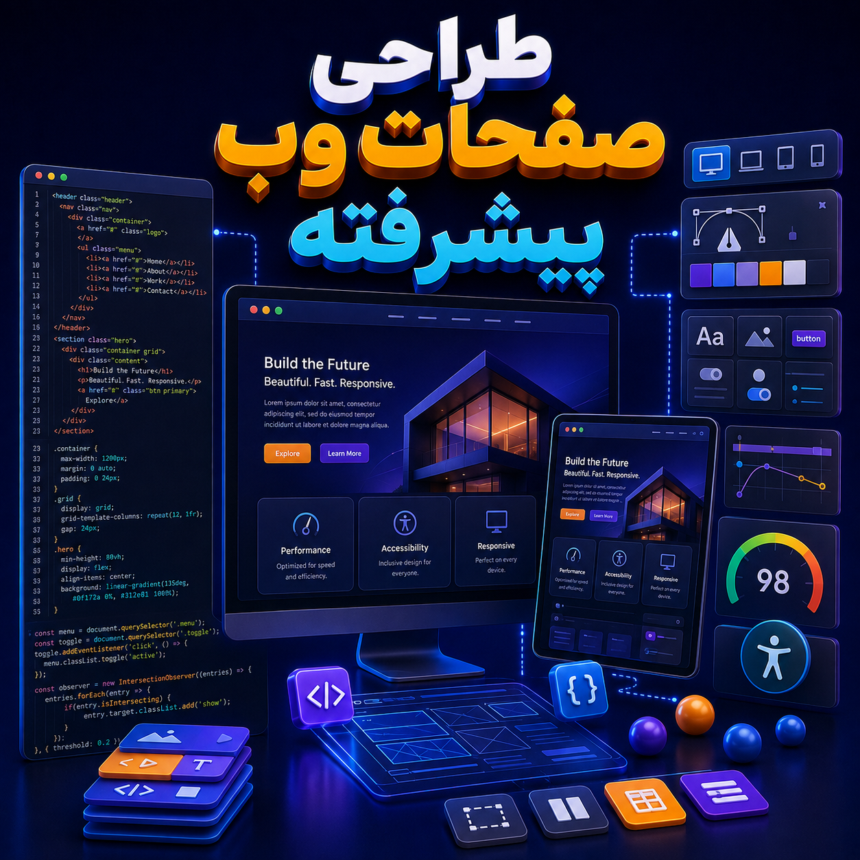 طراحی صفحات وب پیشرفته PHP